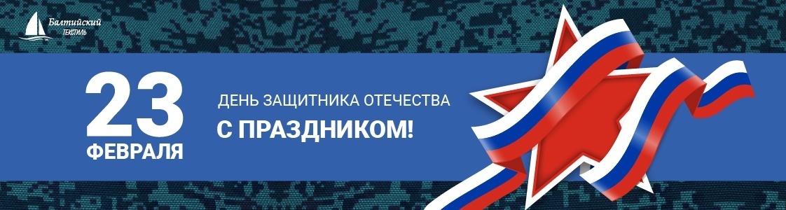 День защитника Отечества в Екатеринбурге День защитника Отечества в Екатеринбурге