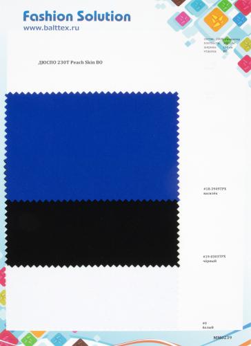 Образец ткани Дюспо-230 пич-скин Образец ткани Дюспо-230 пич-скин