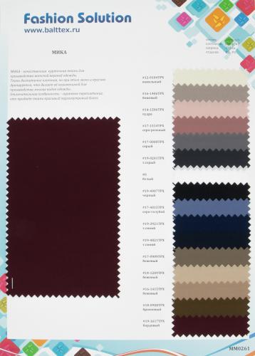 Образец ткани Мика Образец ткани Мика