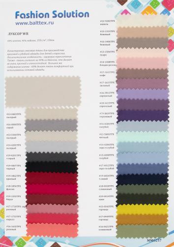 Образец ткани Луксор Образец ткани Луксор