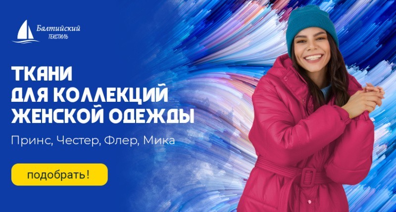 Курточные ткани модных цветов Курточные ткани модных цветов