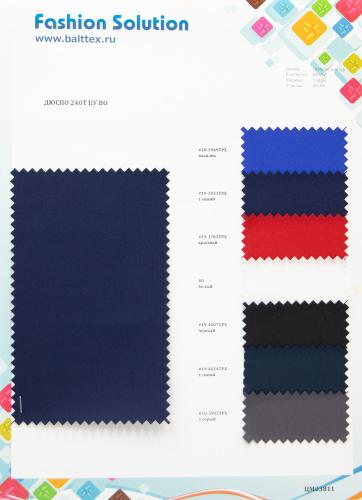 Образец ткани Дюспо-240 ПУ ВО
