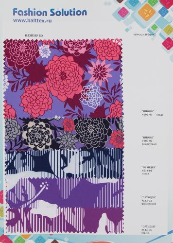 Образец ткани Блэйзер принт