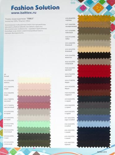 Образец Ткань подкладочная Твилл Образец Ткань подкладочная Твилл