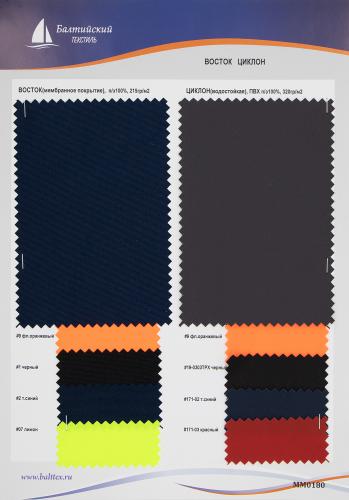 Образец ткани Восток, Циклон ПВХ