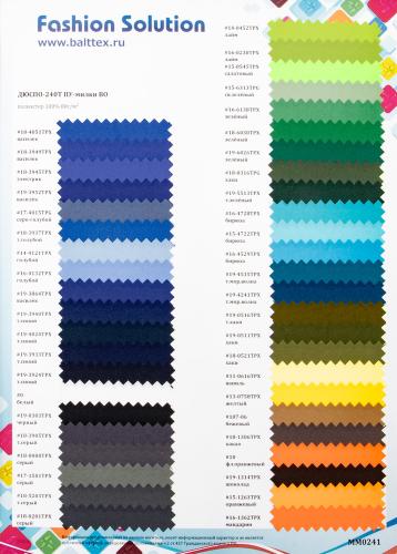 Образец ткани Дюспо-240 ПУ-милки