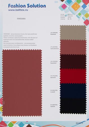 Образец ткани Тоскана Образец ткани Тоскана