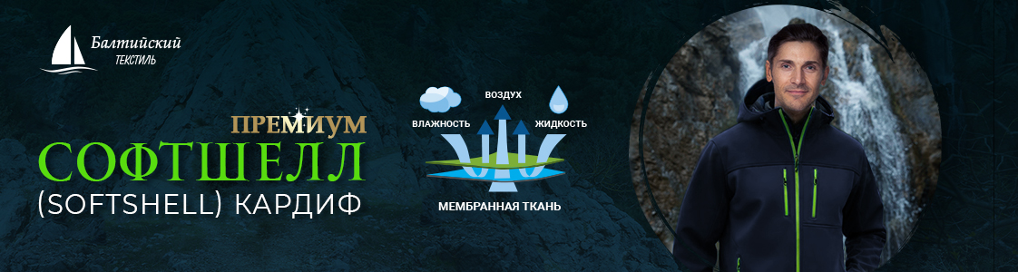 Эластичная курточная ткань Кардиф с мембраной в Екатеринбурге