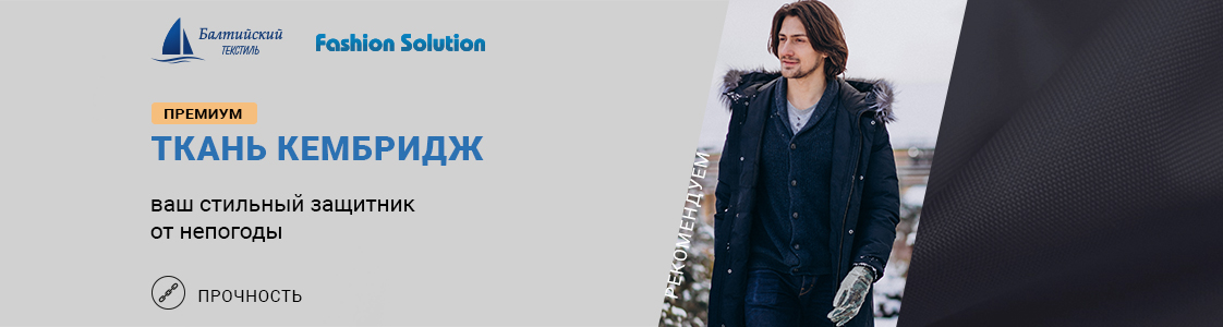 Прочная курточная премиум ткань Кембридж в Екатеринбурге