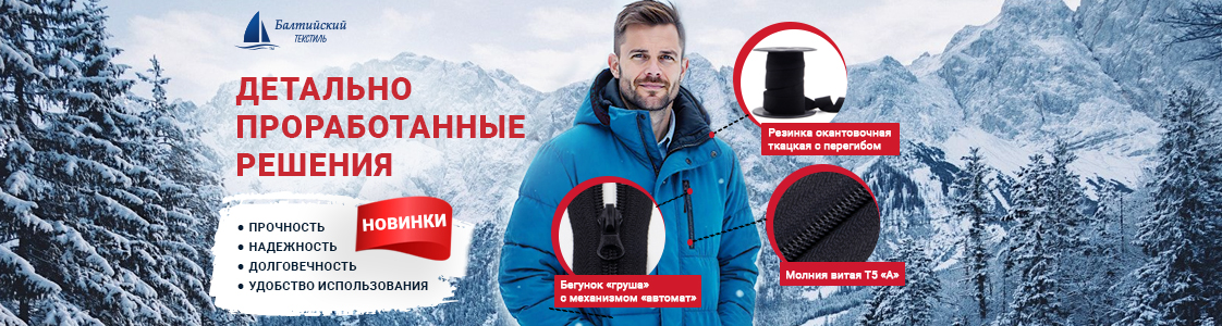 Молния витая груша и резинка окантовочная в Екатеринбурге