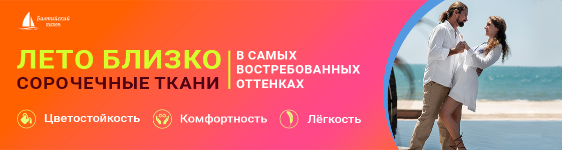 Сорочечные ткани в Екатеринбурге