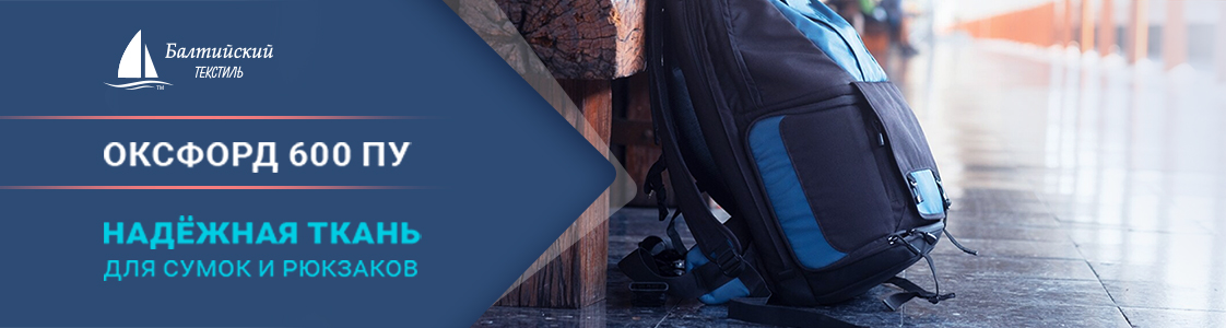 Полиэфирная тентовая ткань Оксфорд-600 ПУ по экономичной цене в Екатеринбурге