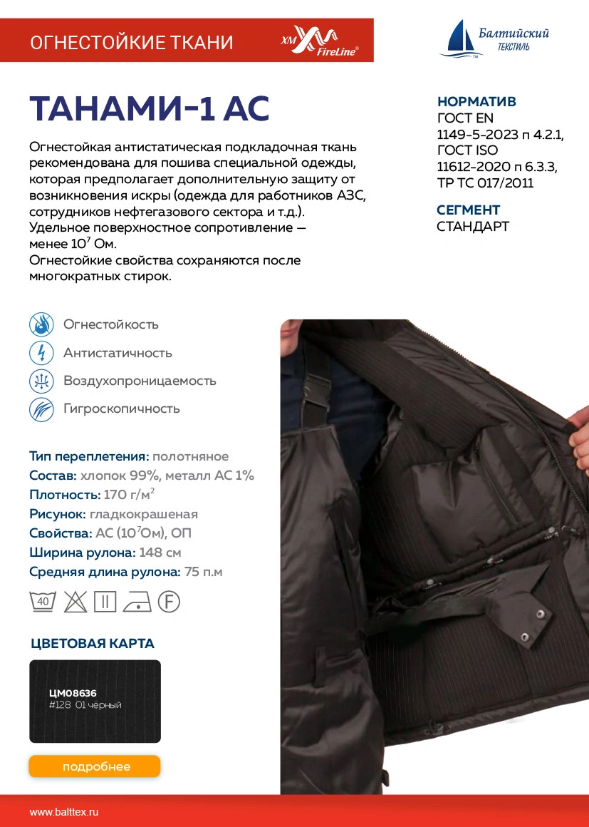 Карточка товара