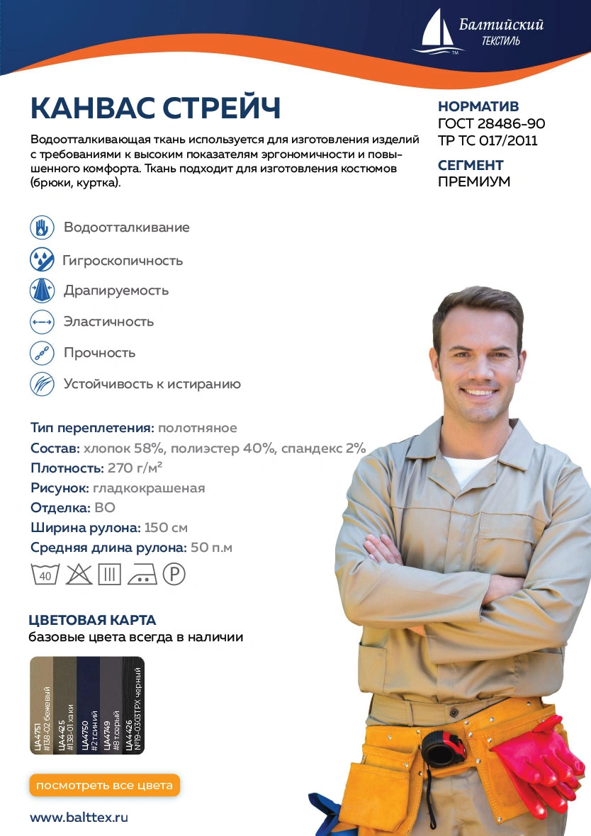 Карточка товара