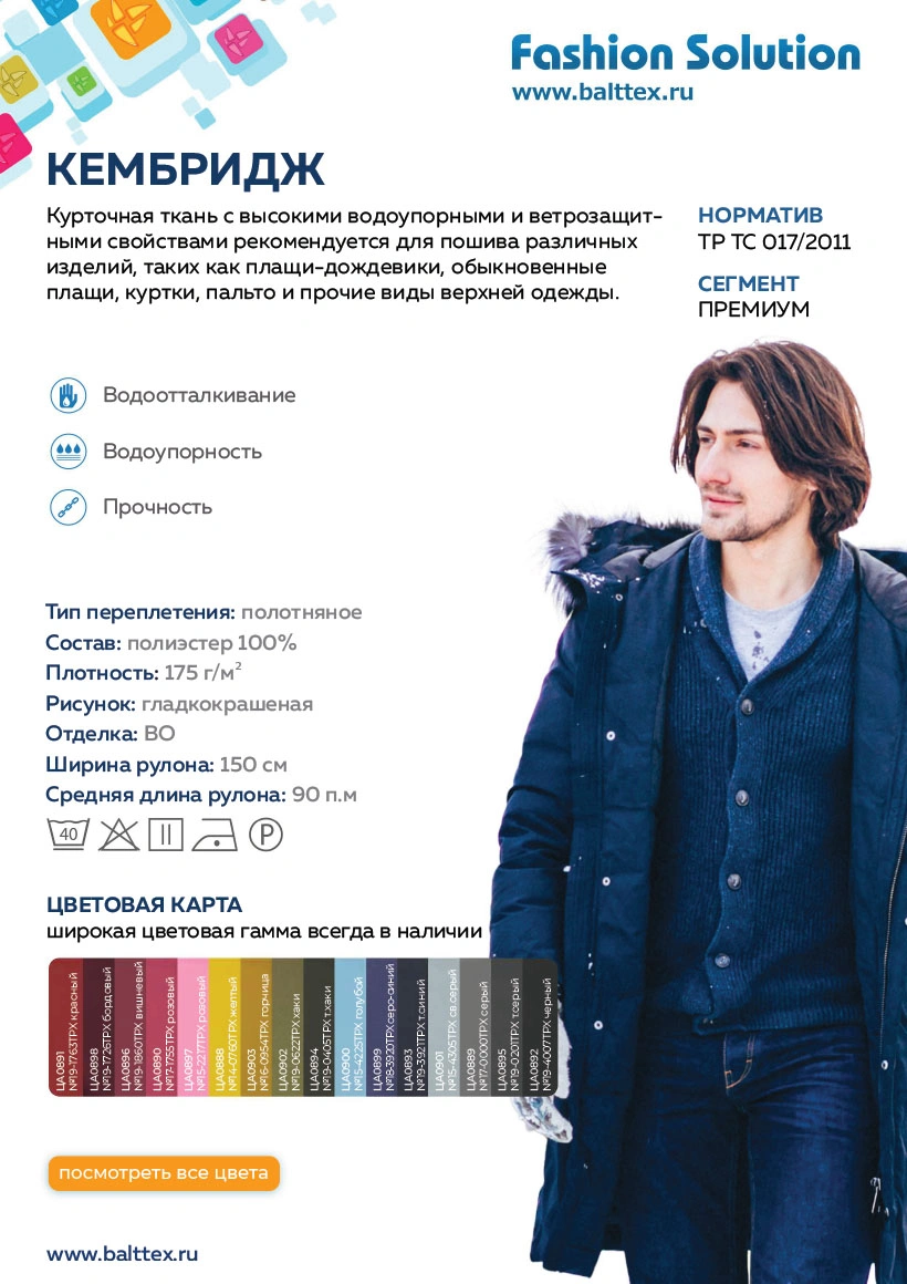 Карточка товара