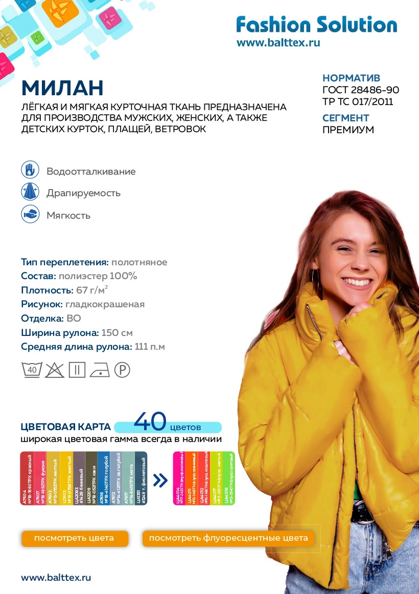 Карточка товара