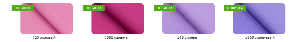 Сиреневые и розовые оттенки тканей для пошива медицинских курток в Екатеринбурге